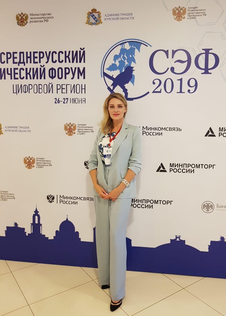 VIII Среднерусский экономический форум в г. Курске