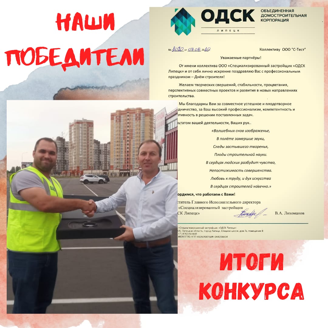 ИТОГИ КОНКУРСА ! ПОЗДРАВЛЯЕМ ПОБЕДИТЕЛЯ!