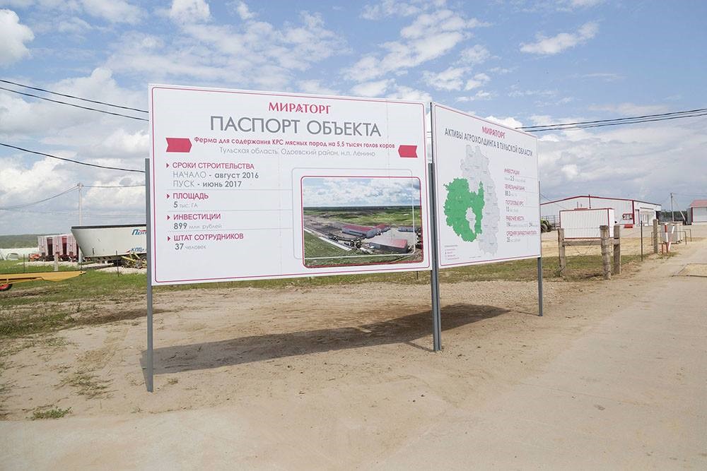 Лаборатория ООО «С-Тест» активно сотрудничает с АПХ «Мираторг»