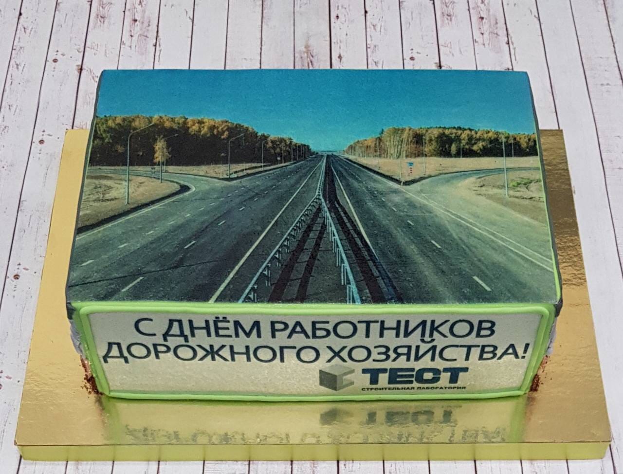 День дорожника