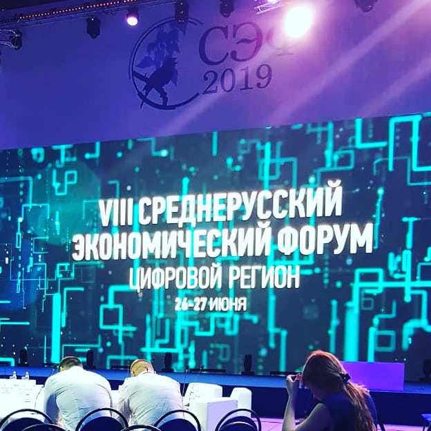 VIII Среднерусский  экономический форум в г. Курске