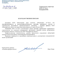 Велесстрой