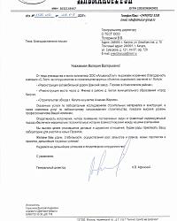 Альмакор Групп