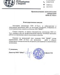 Центр маркшейдерии и геодезии