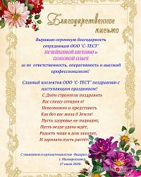 Анна Федоровец