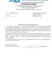 МонолитСтрой