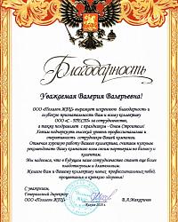 ЖБЦ Полигон